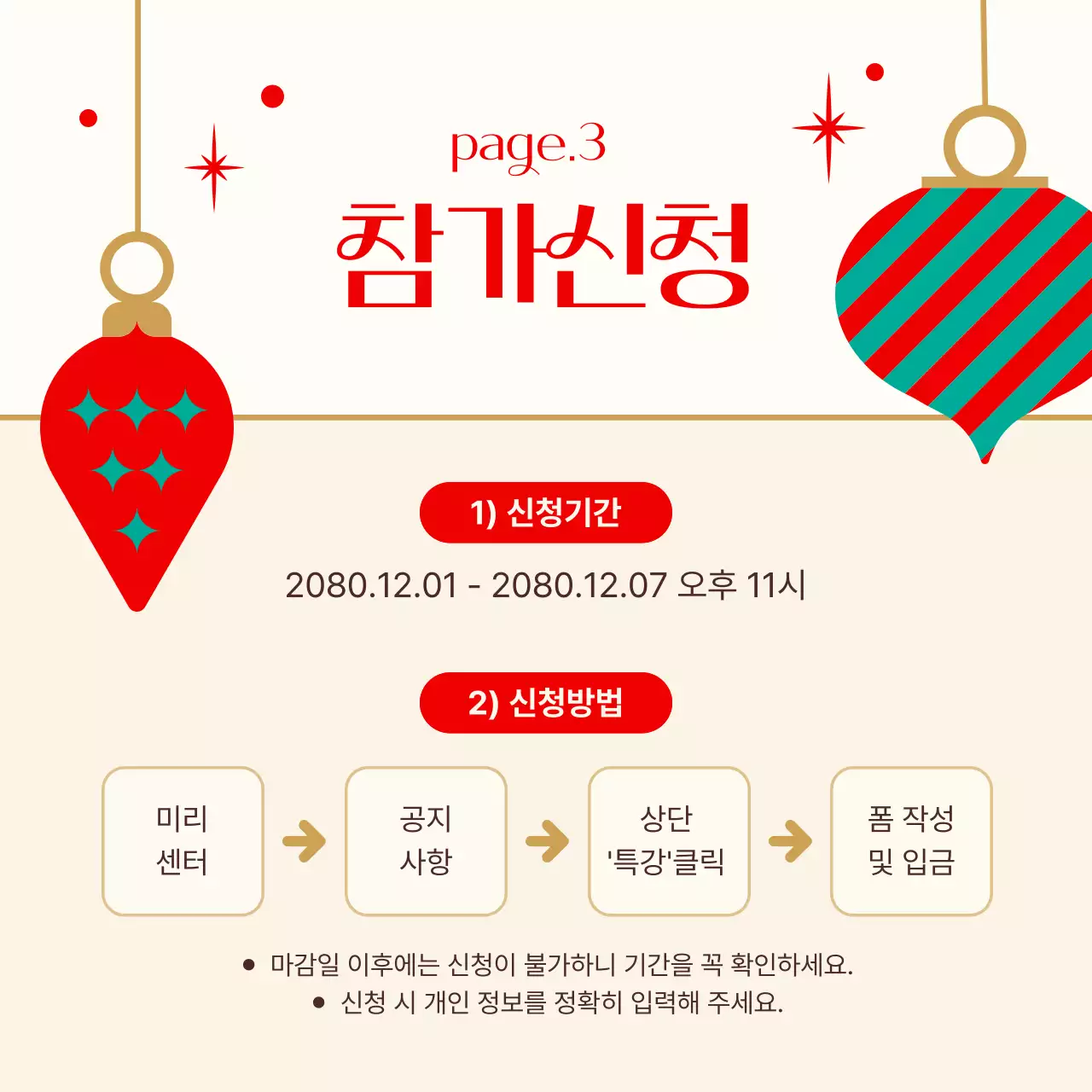 베이지 모던 연말 특강 안내