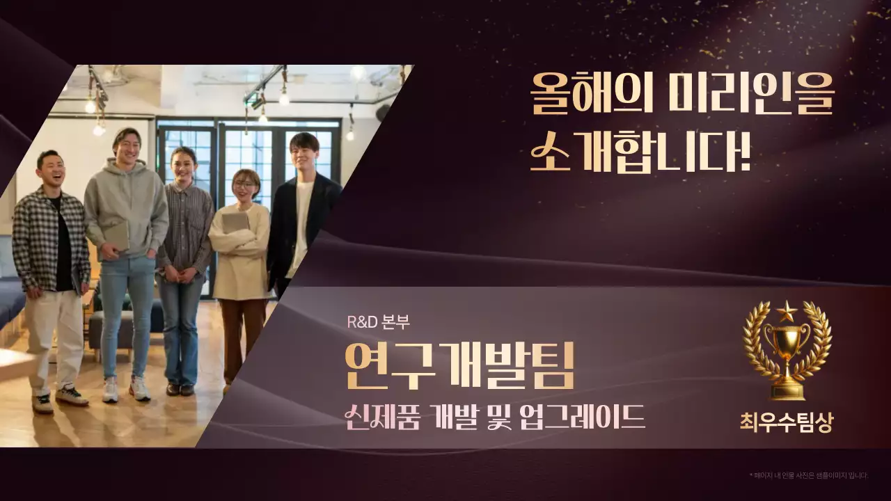 갈색 고급 송년회 행사