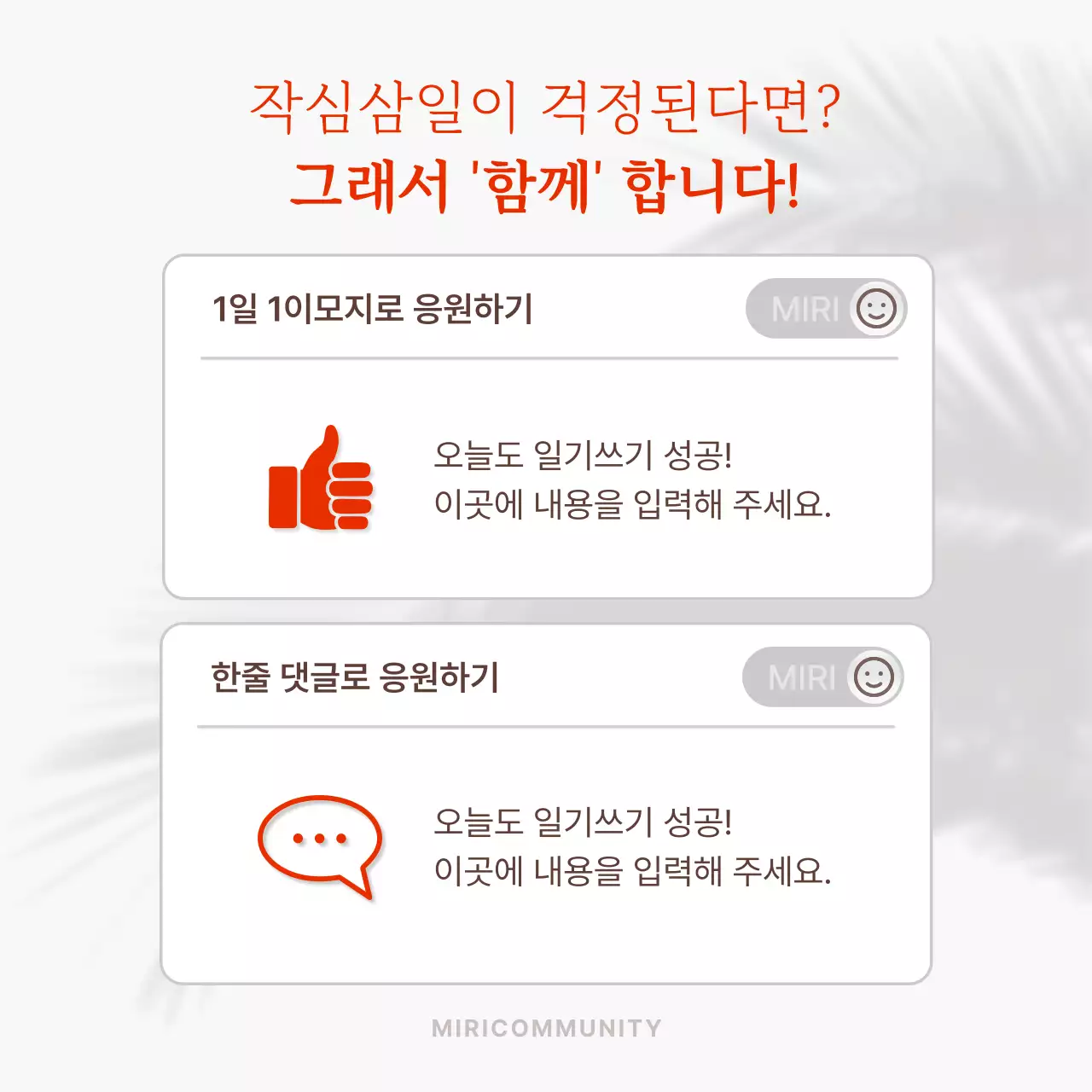 빨강과 회색의 심플한 30일 챌린지 모음