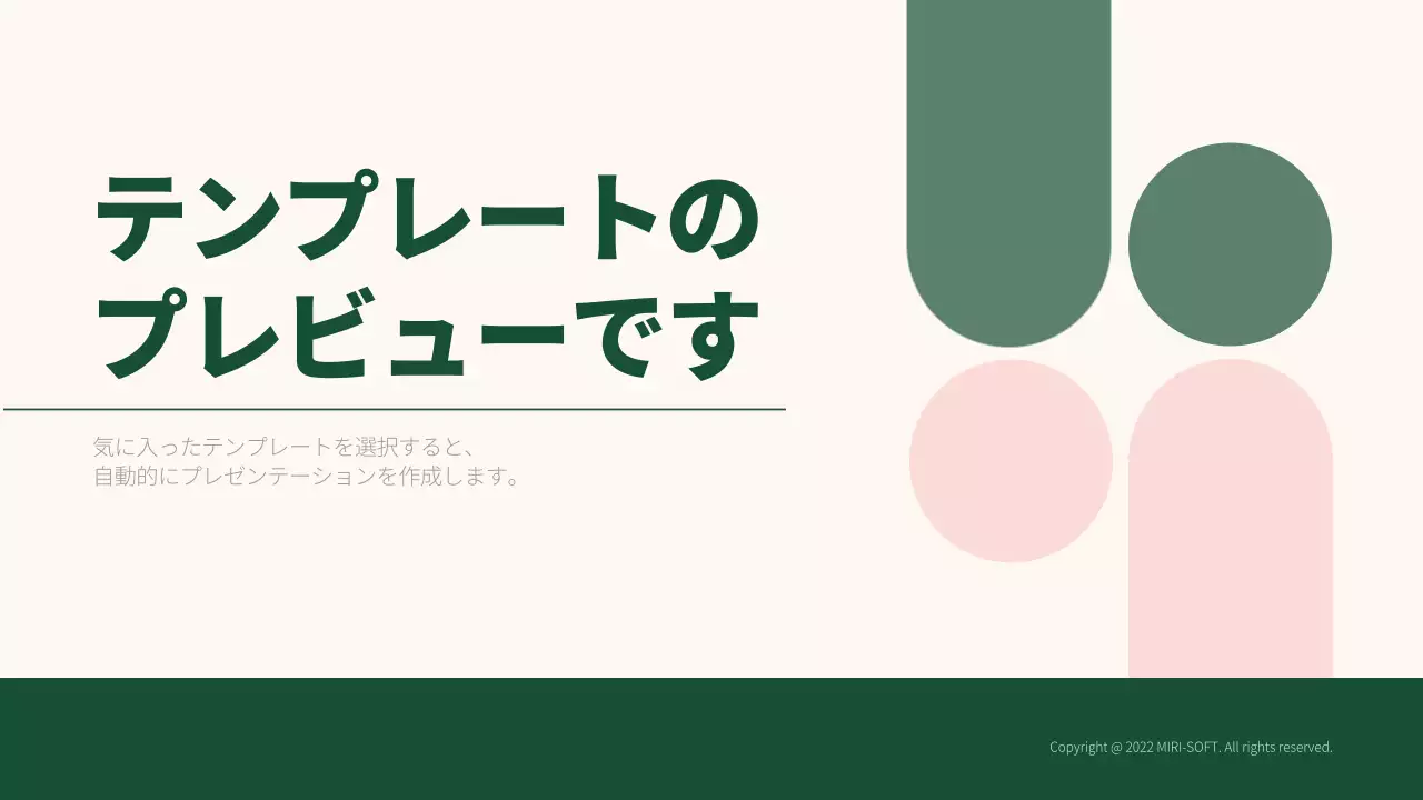 AIプレゼンテーション_テンプレート346