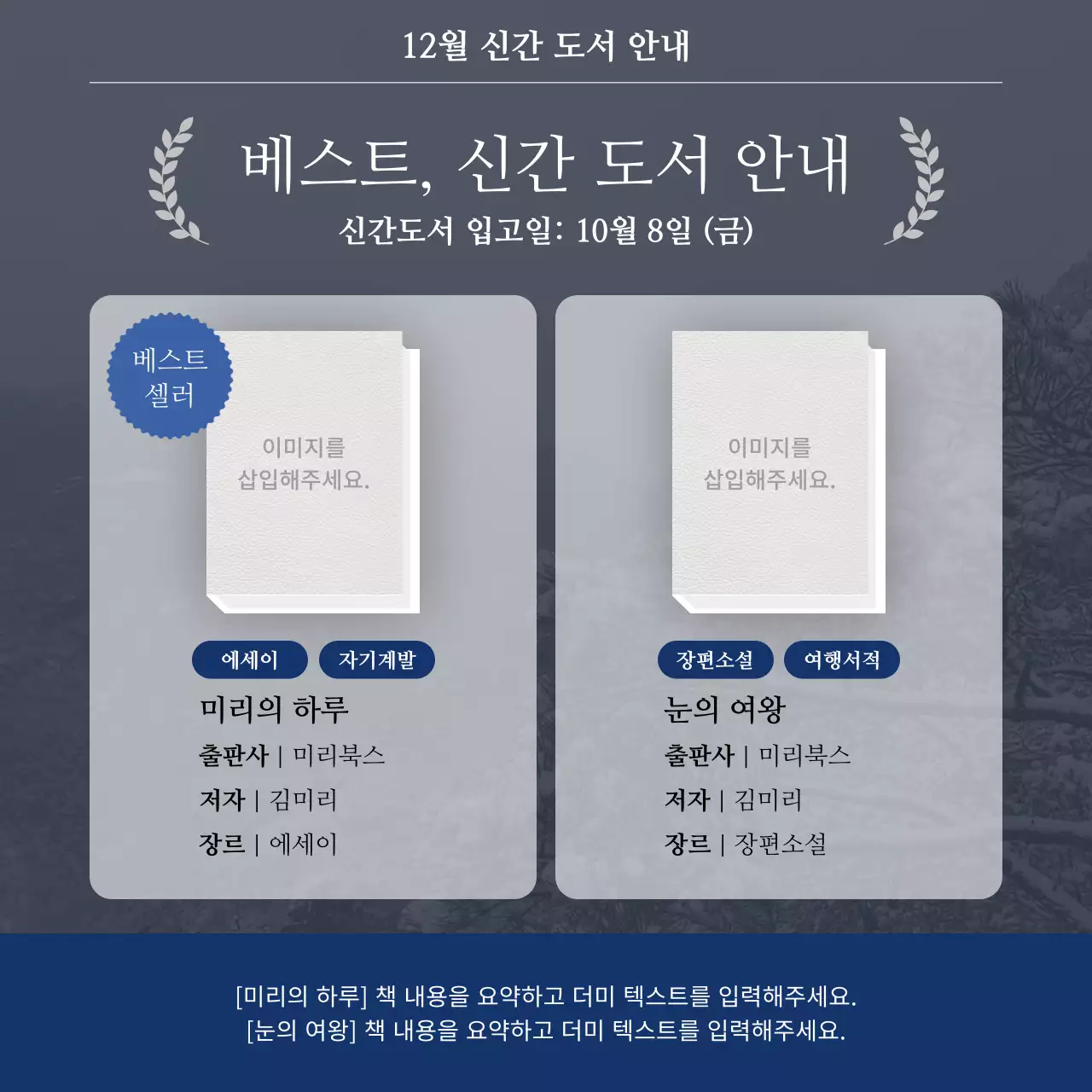 회색 클래식 도서 안내 홍보