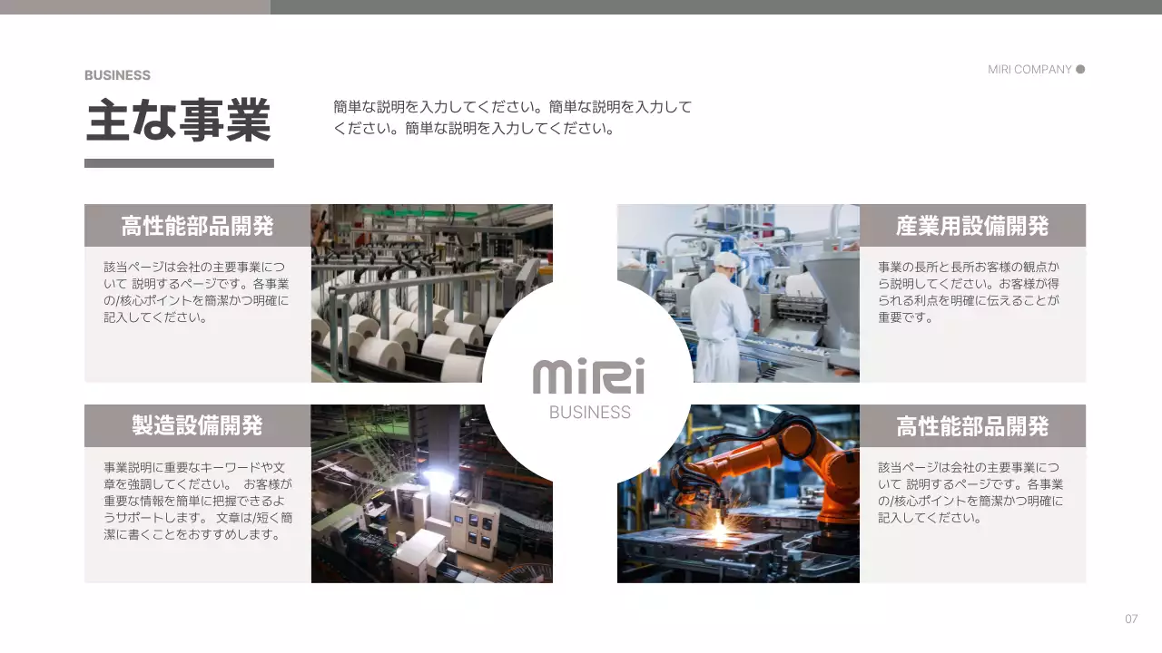 白黒 モダン 会社紹介 プレゼンテーション