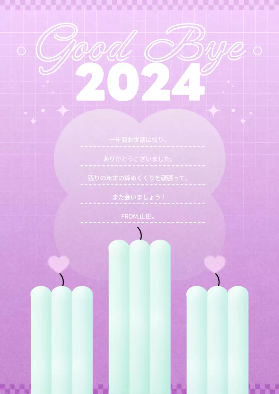 紫 かわいい メッセージ カード ポスター