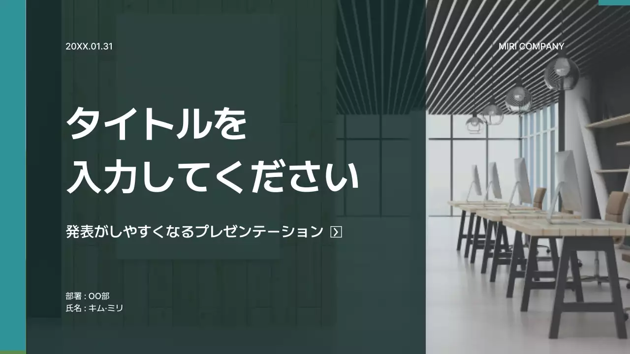青 シンプル プラン プレゼンテーション