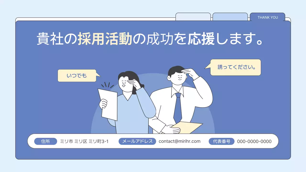 青 シンプル ビジネス 提案書 プレゼンテーション