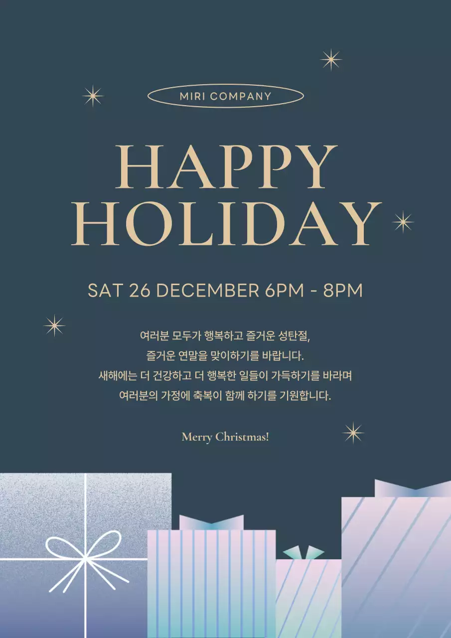 네이비 고급 연말연시 인사 초대장