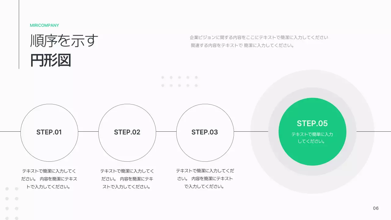 緑 シンプル 企画書 プレゼンテーション