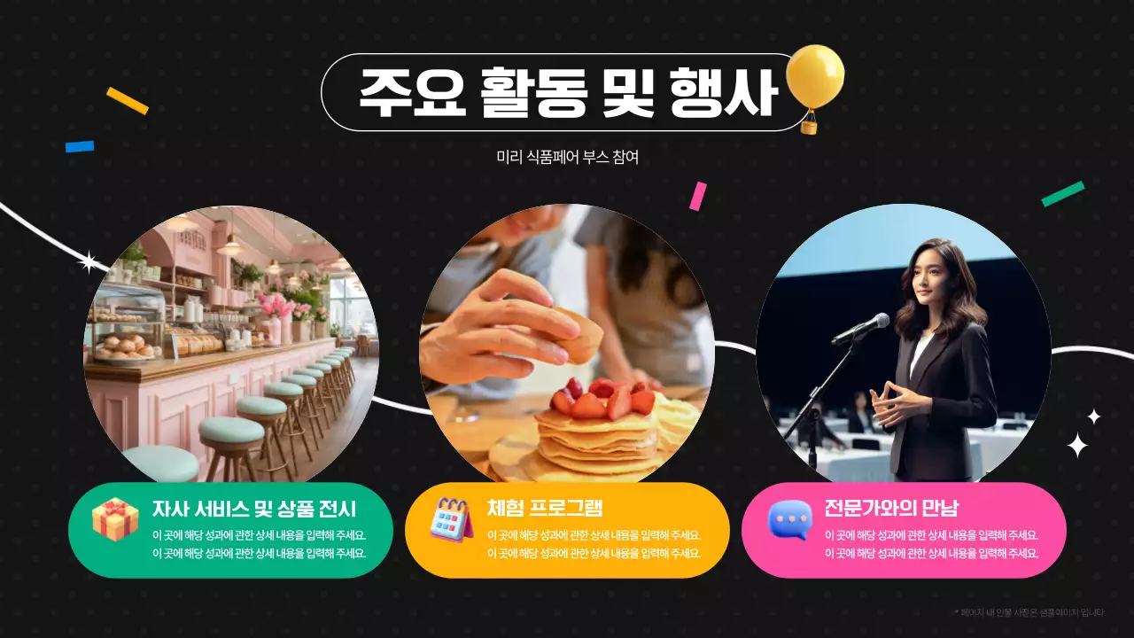 검정 팝 연말 행사