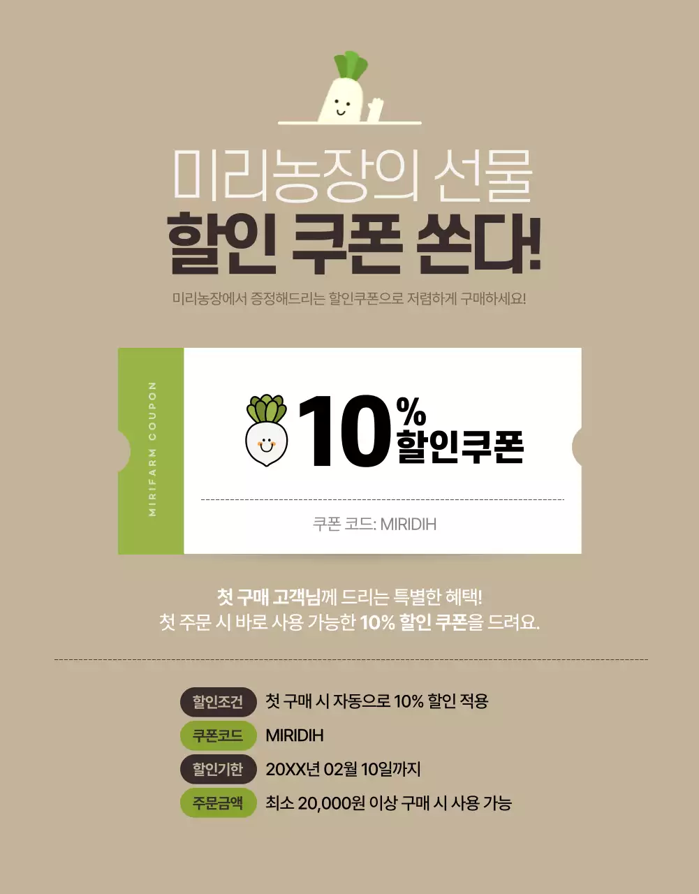 연두 심플 농산물 홍보