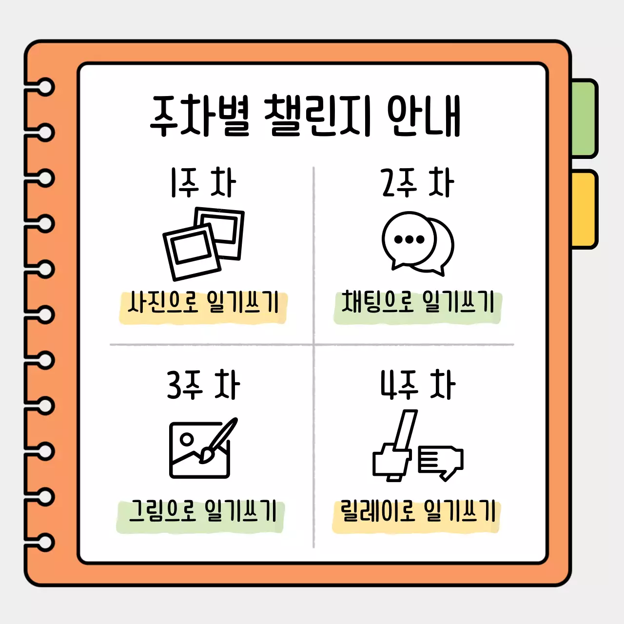 주황 심플 일기 다이어리