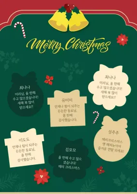 초록 아기자기한 크리스마스 카드