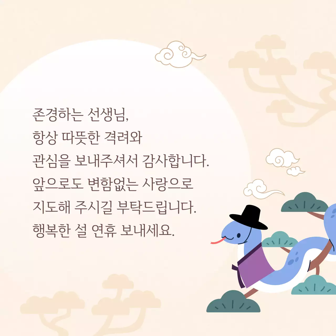 하늘색 전통 인사말 카드
