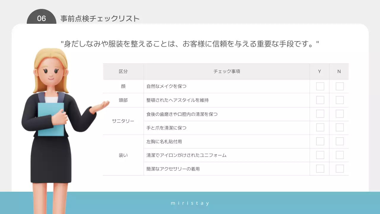 水色 シンプル マニュアル 資料 プレゼンテーション