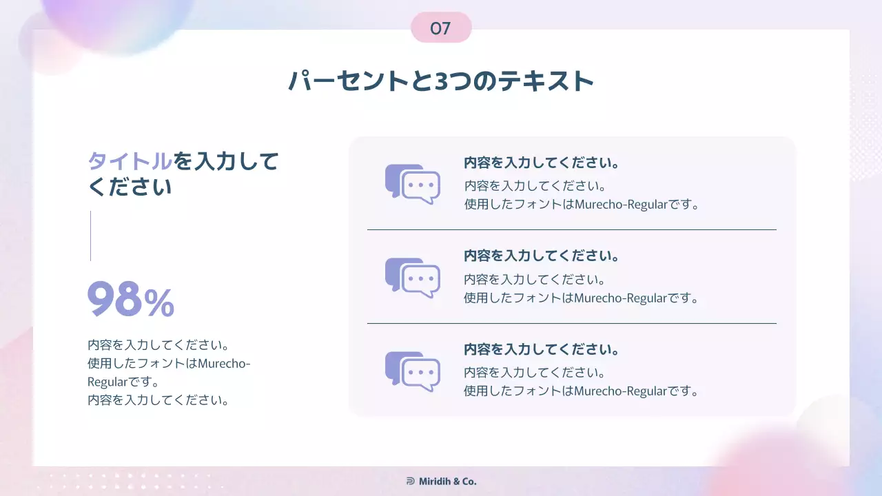 パステル シンプル 発表 プレゼンテーション