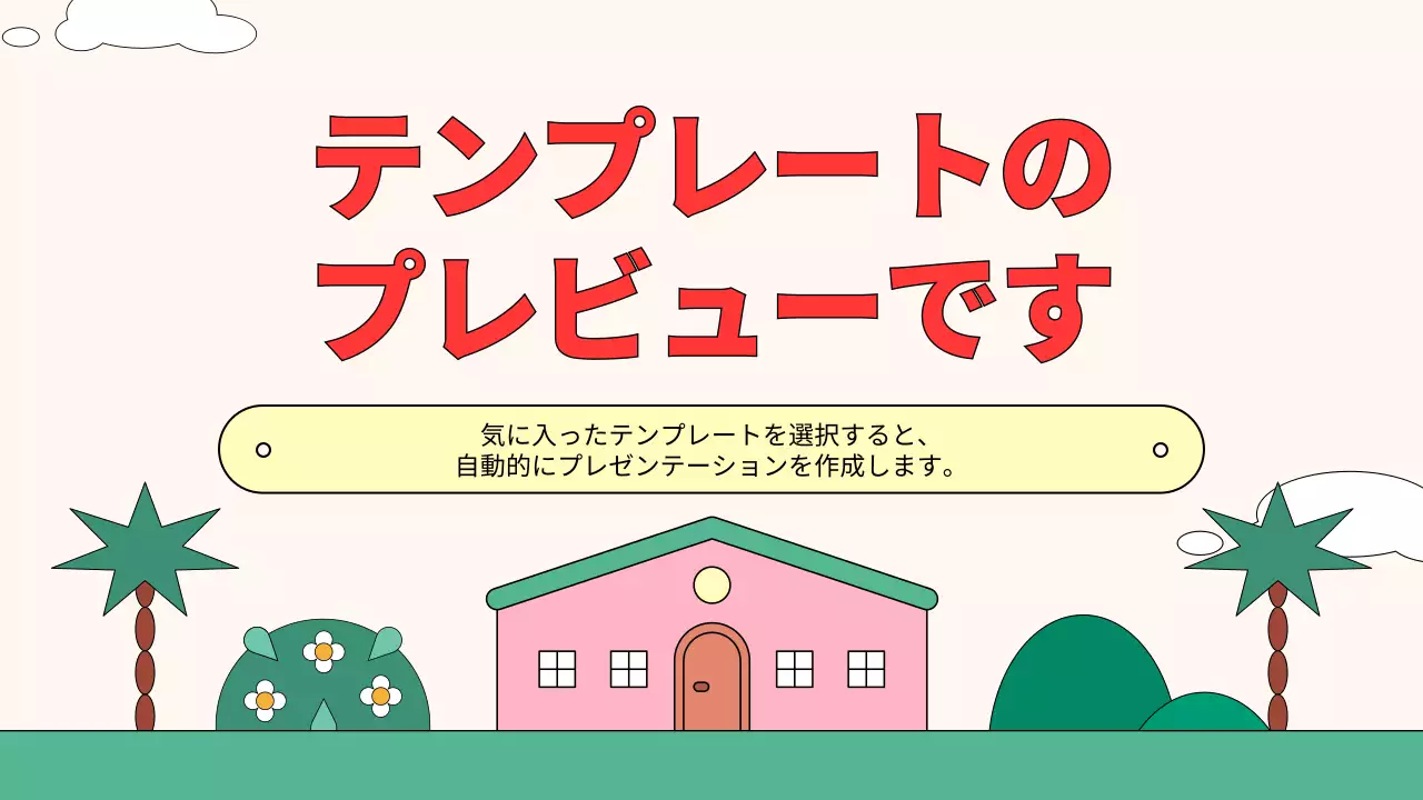 AIプレゼンテーション_テンプレート386