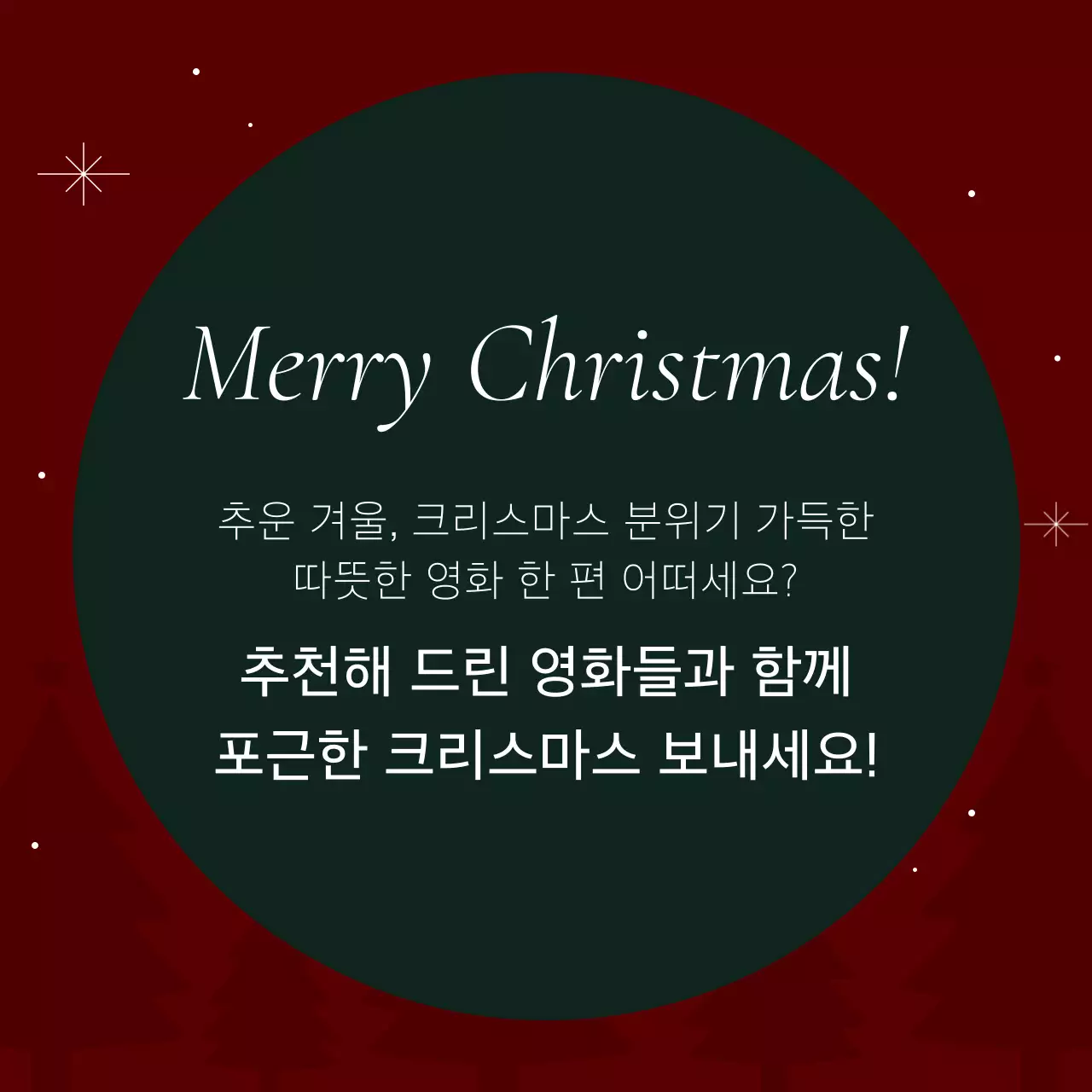 빨강 아기자기한 크리스마스 추천