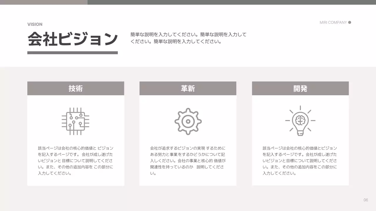 白黒 モダン 会社紹介 プレゼンテーション