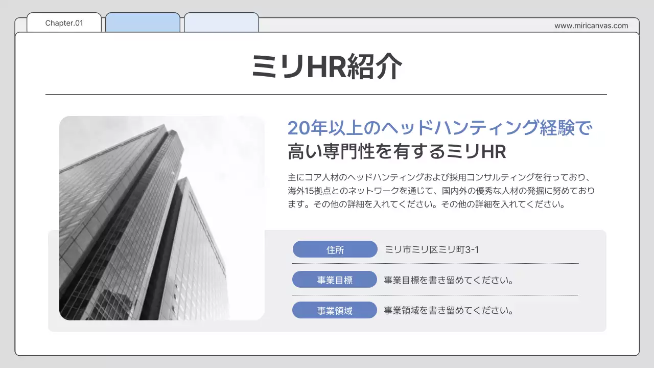 青 シンプル ビジネス 提案書 プレゼンテーション