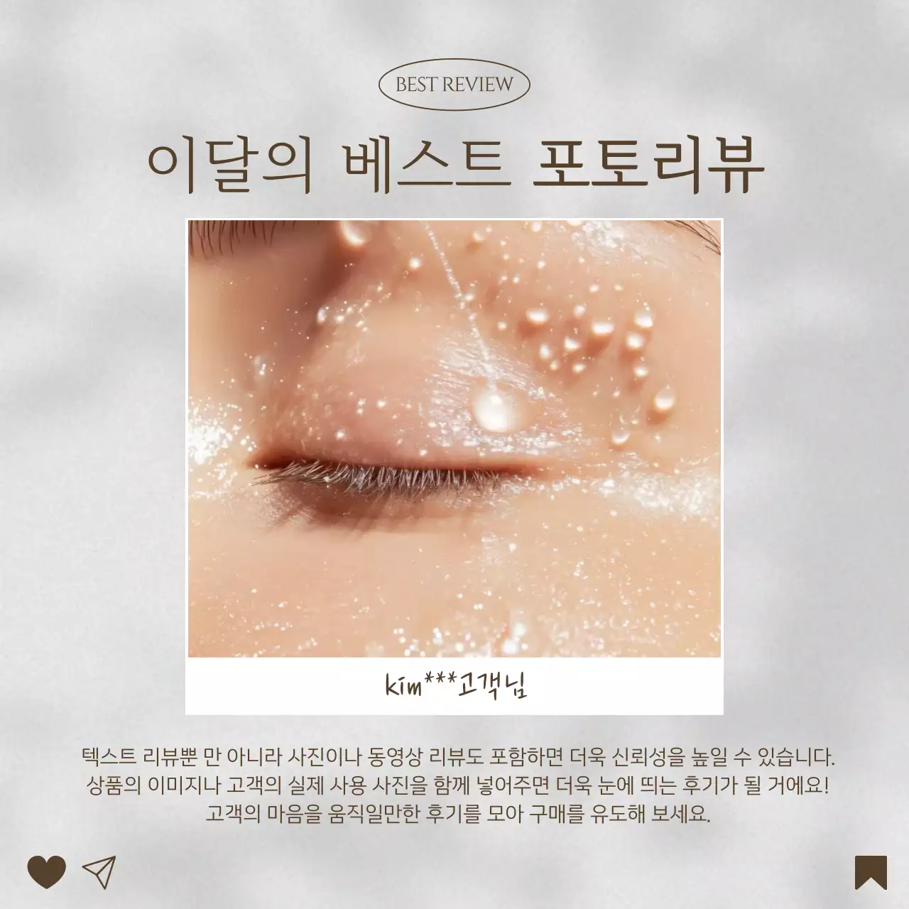 베이지 모던 리뷰 광고