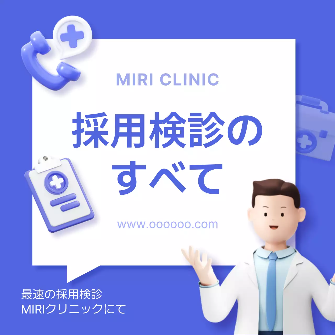 青 シンプル 医療 パンフレット Instagram カルーセル