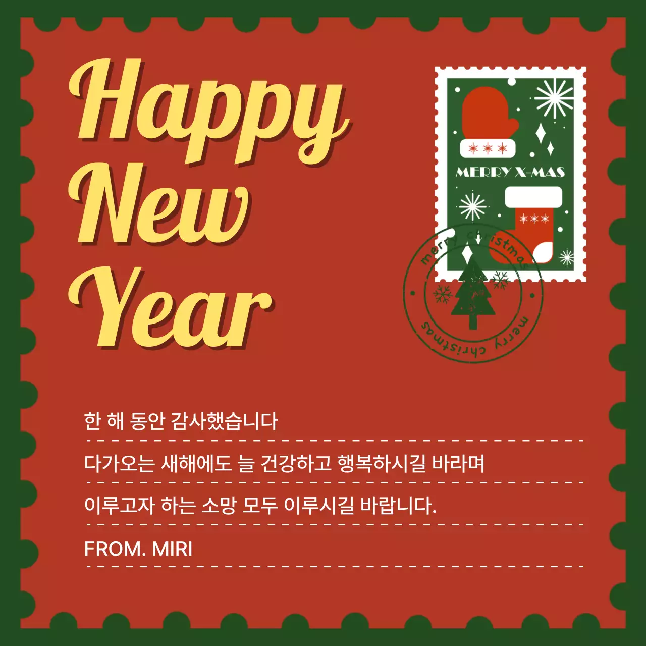 빨강 빈티지 새해 엽서