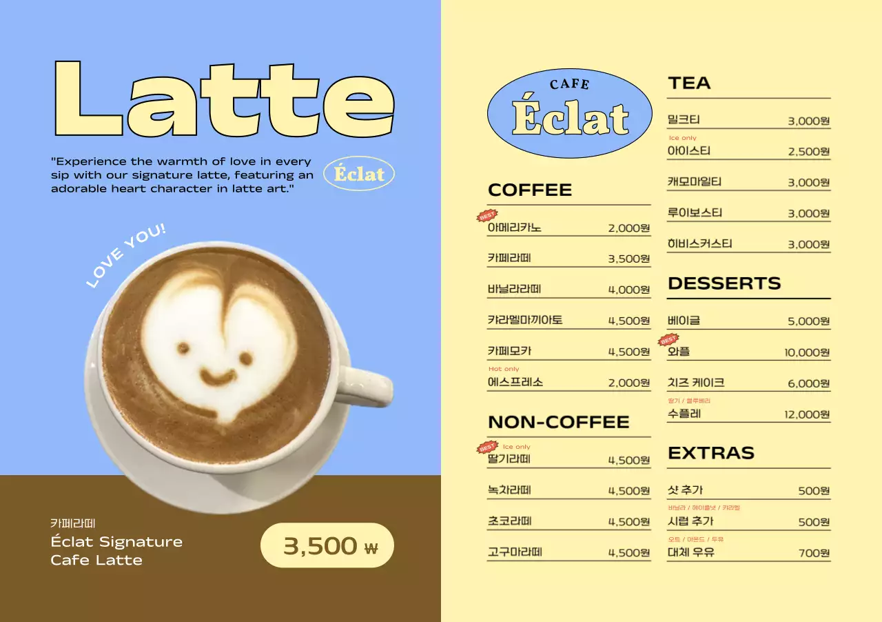 파랑 모던 카페 메뉴판