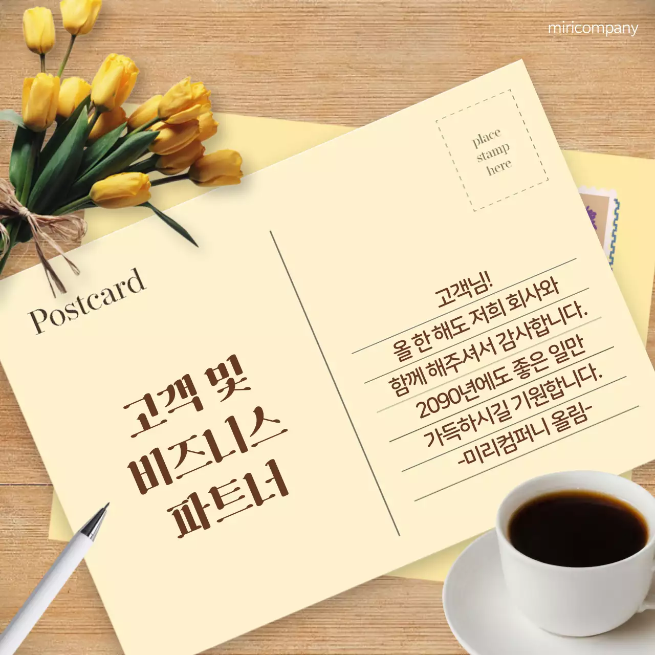 베이지 심플 인사말 안내