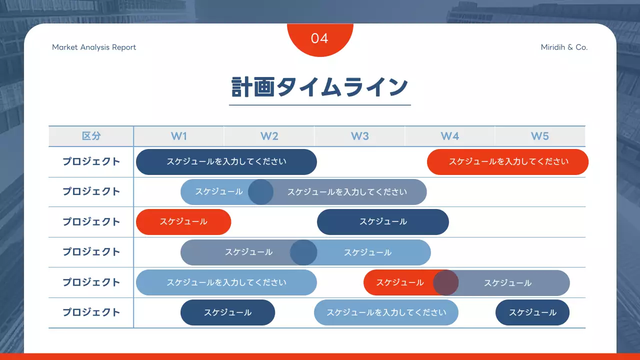 青 モダン ビジネス 報告書 プレゼンテーション