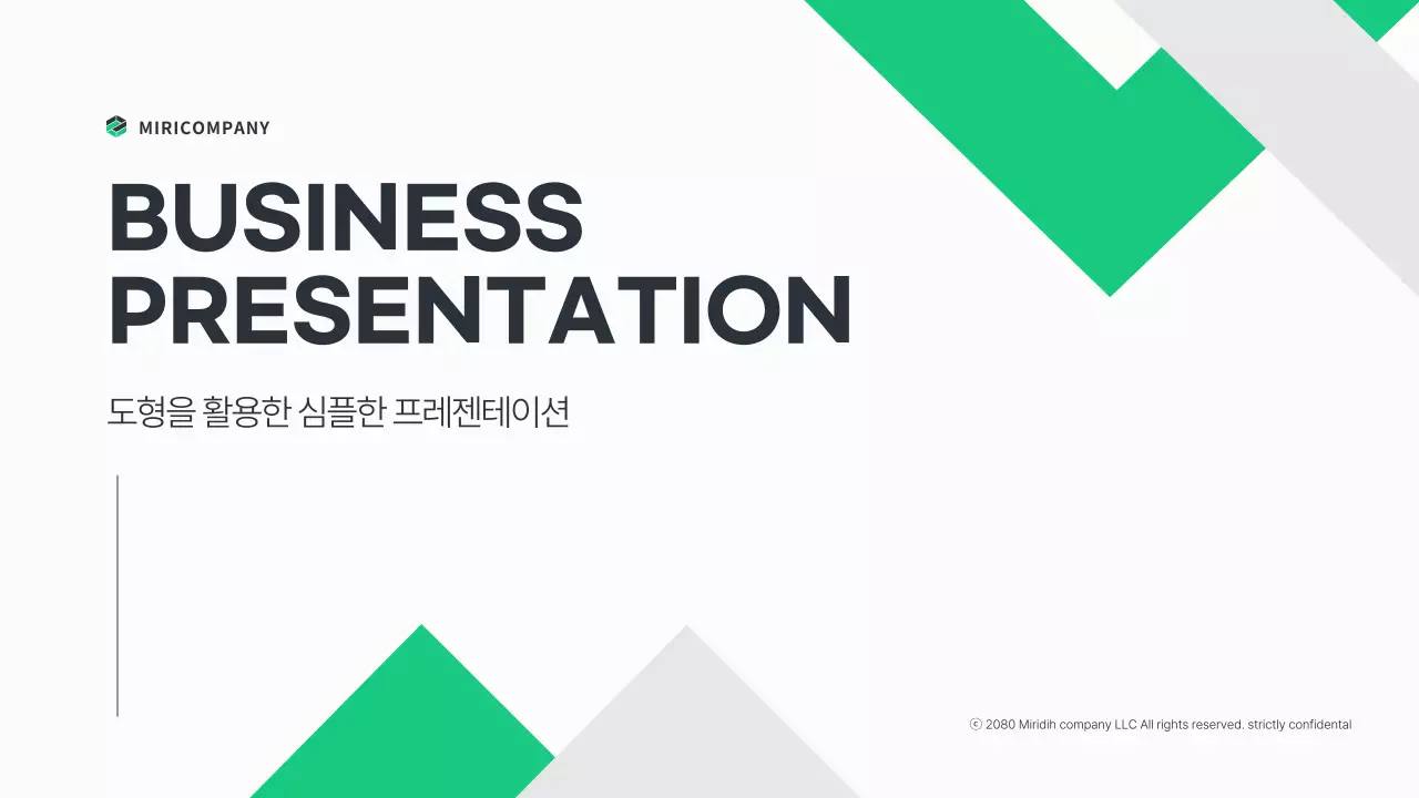 흰색과 초록의 심플한 비즈니스 기획서