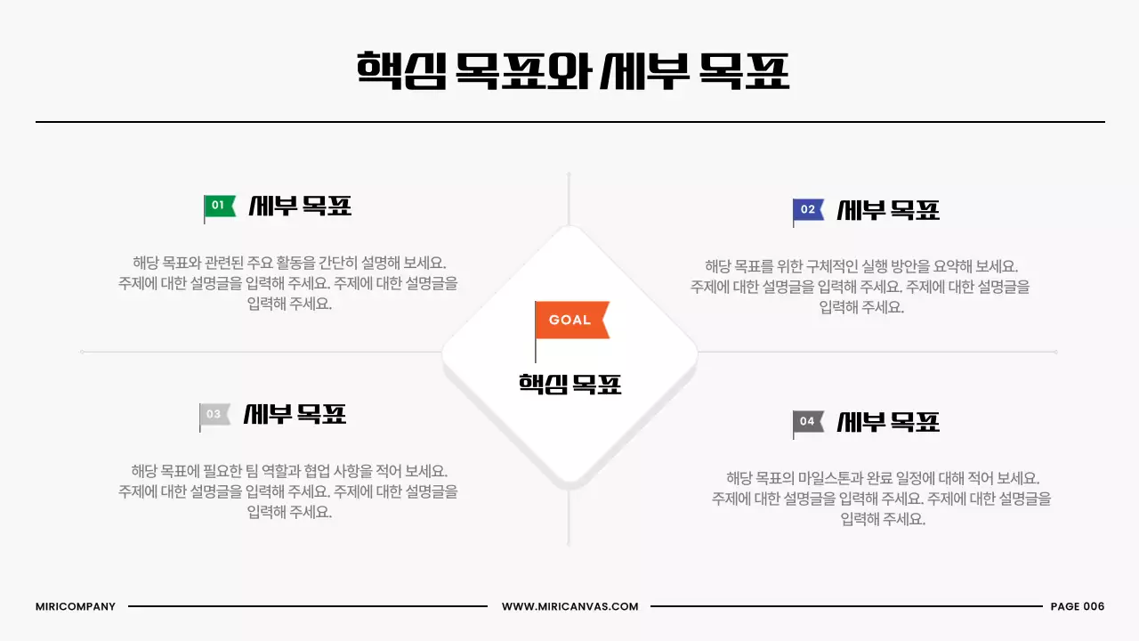 검정 심플 비즈니스 설명서