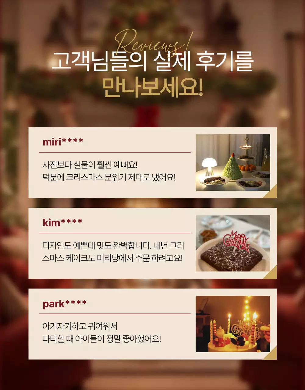 갈색 클래식 크리스마스 기념