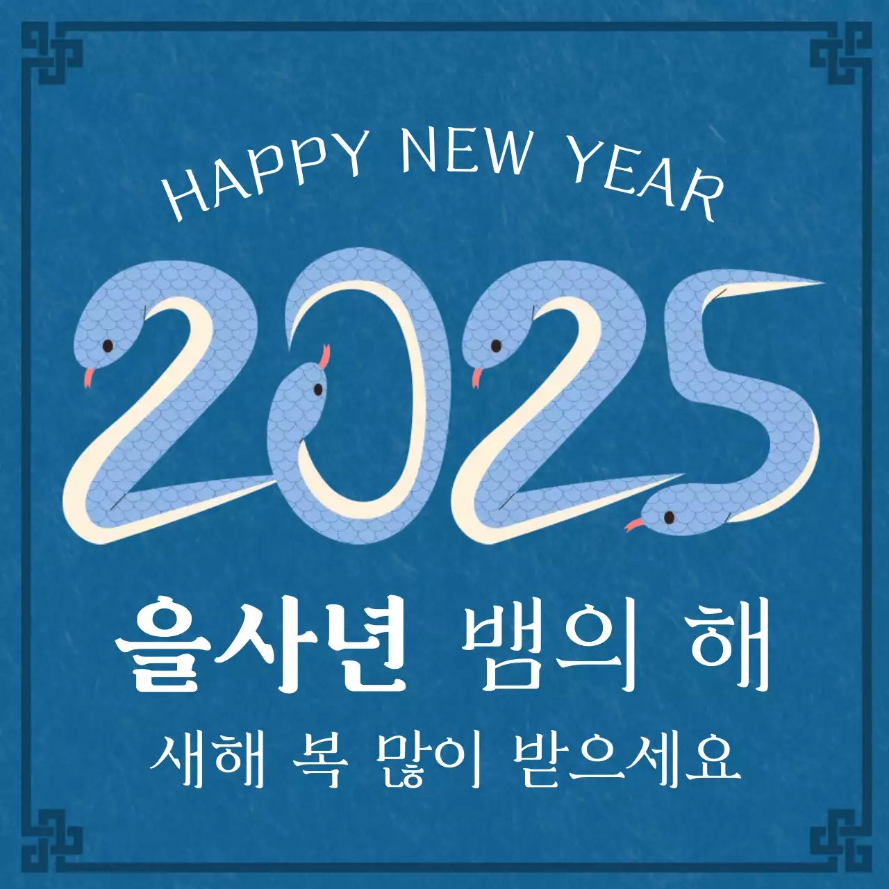 파랑 전통 새해 기념