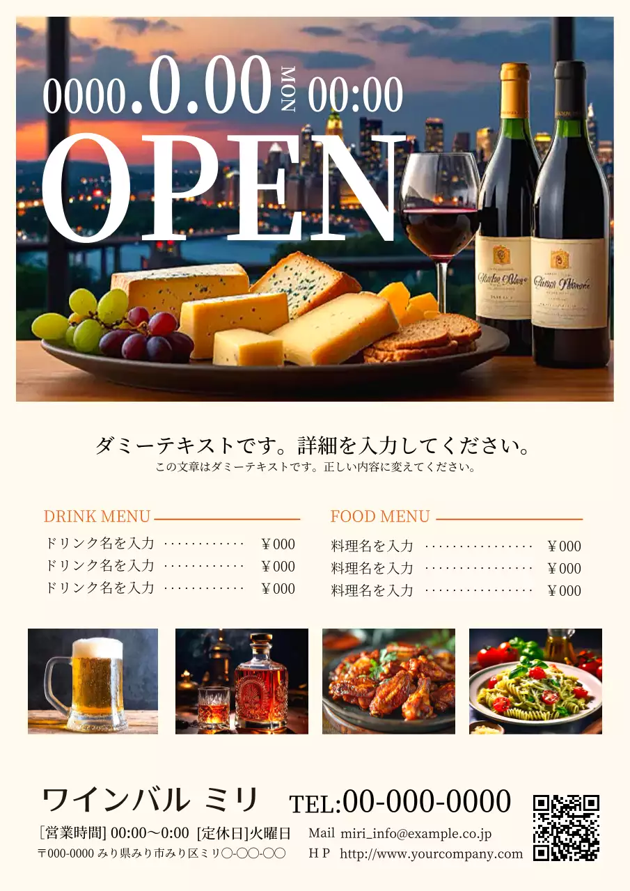 カラフル オシャレ ワインバー ポスター