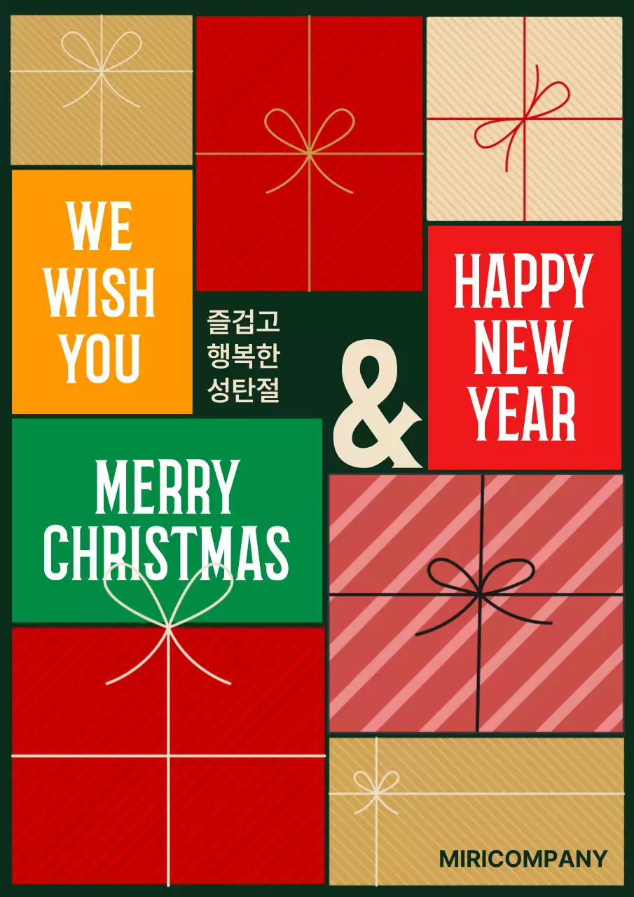 초록 레트로 성탄절 축제