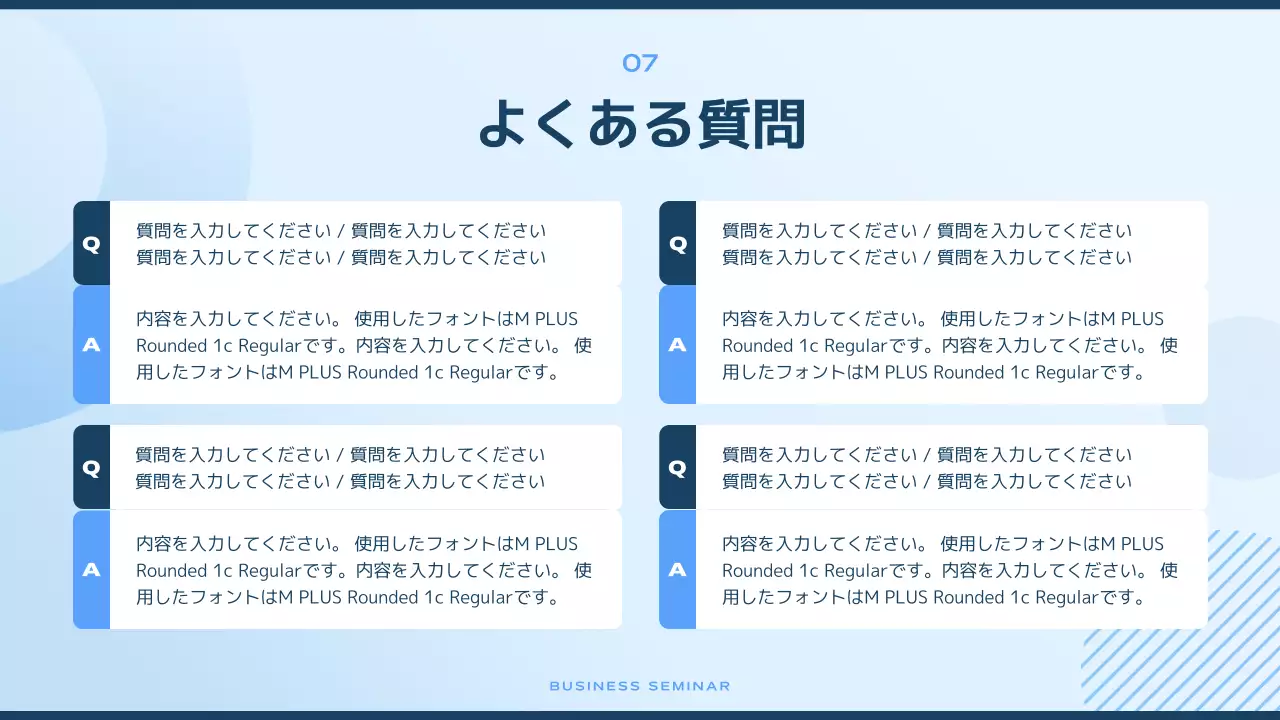 青 モダン セミナー プレゼンテーション