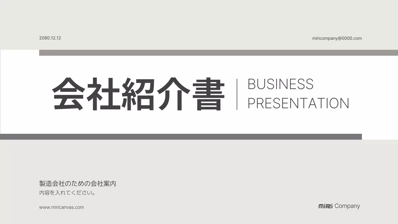 白黒 モダン 会社紹介 プレゼンテーション