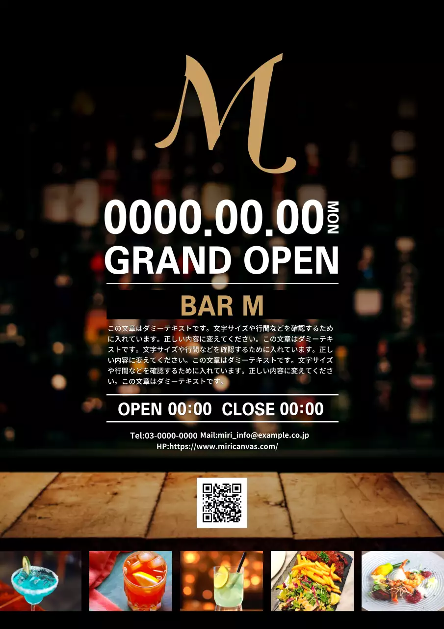 黒 モダン バー ポスター