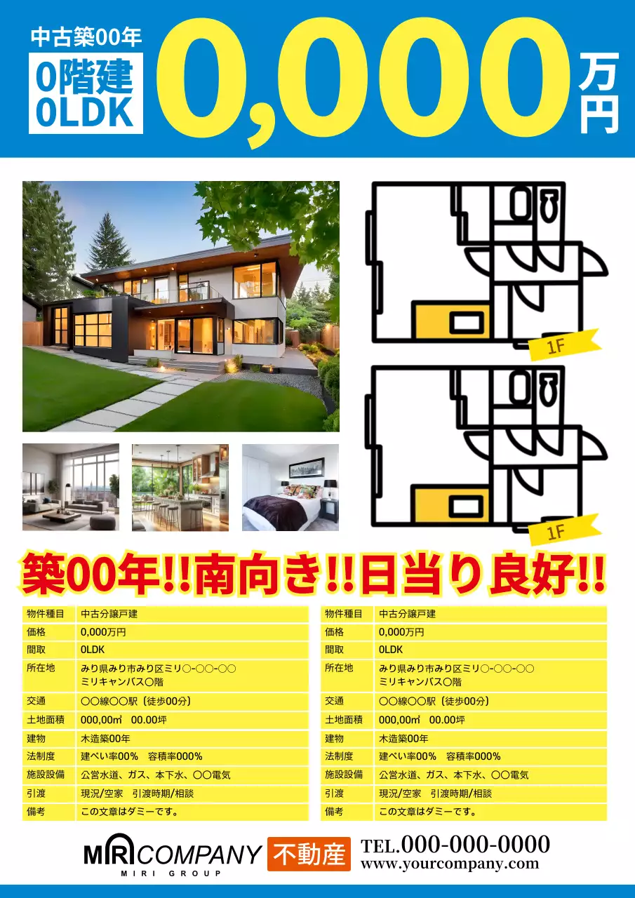 青 モダン 不動産 チラシ ポスター