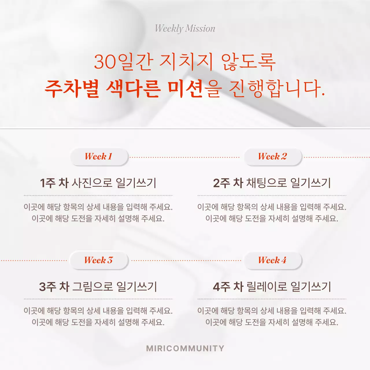 빨강과 회색의 심플한 30일 챌린지 모음