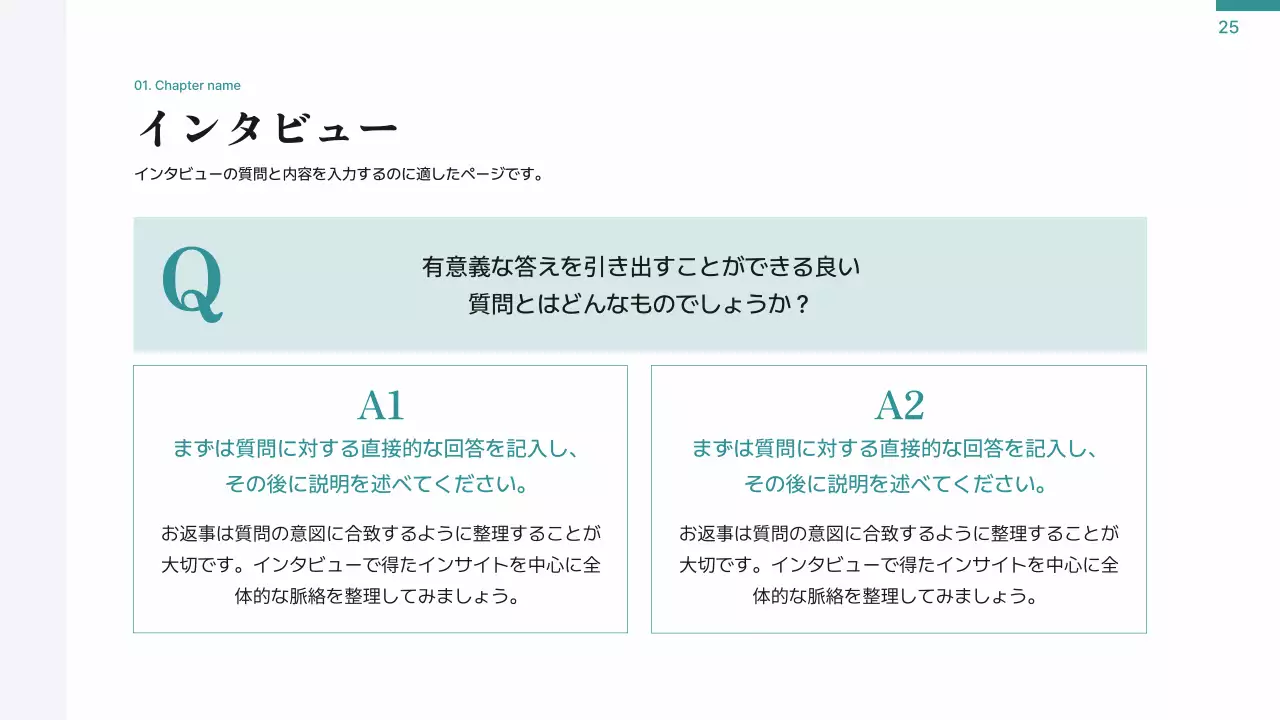 青 シンプル プラン プレゼンテーション
