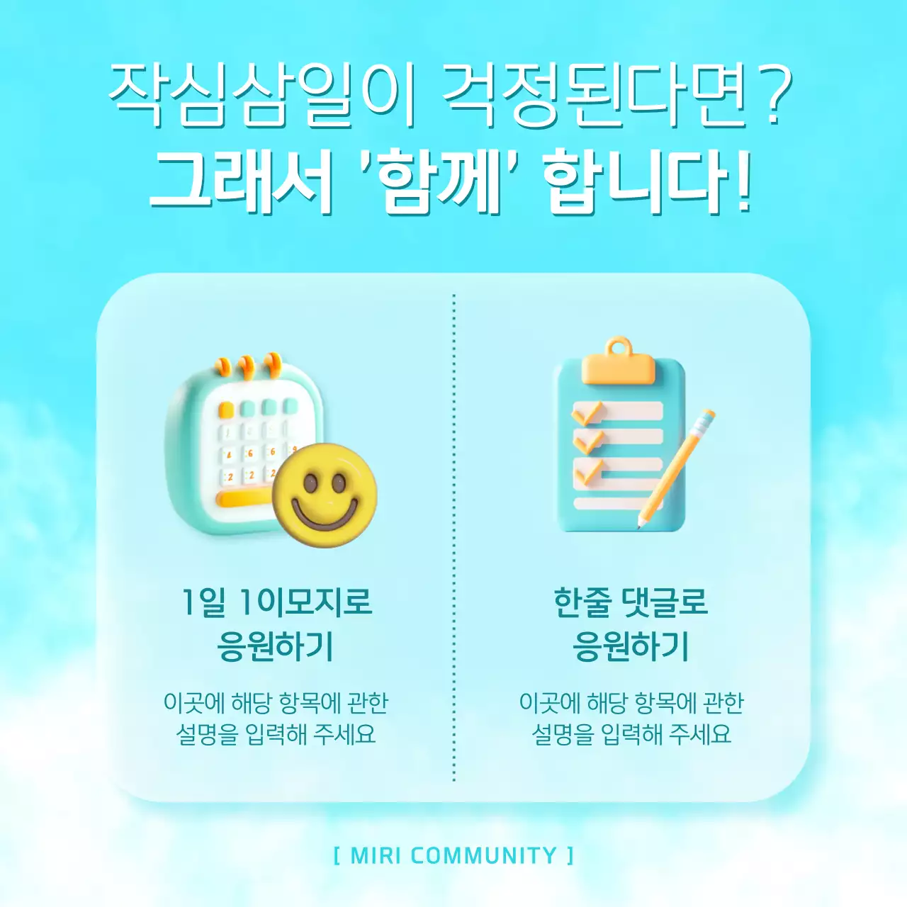 하늘색과 흰색의 아기자기한 30일 챌린지 모음