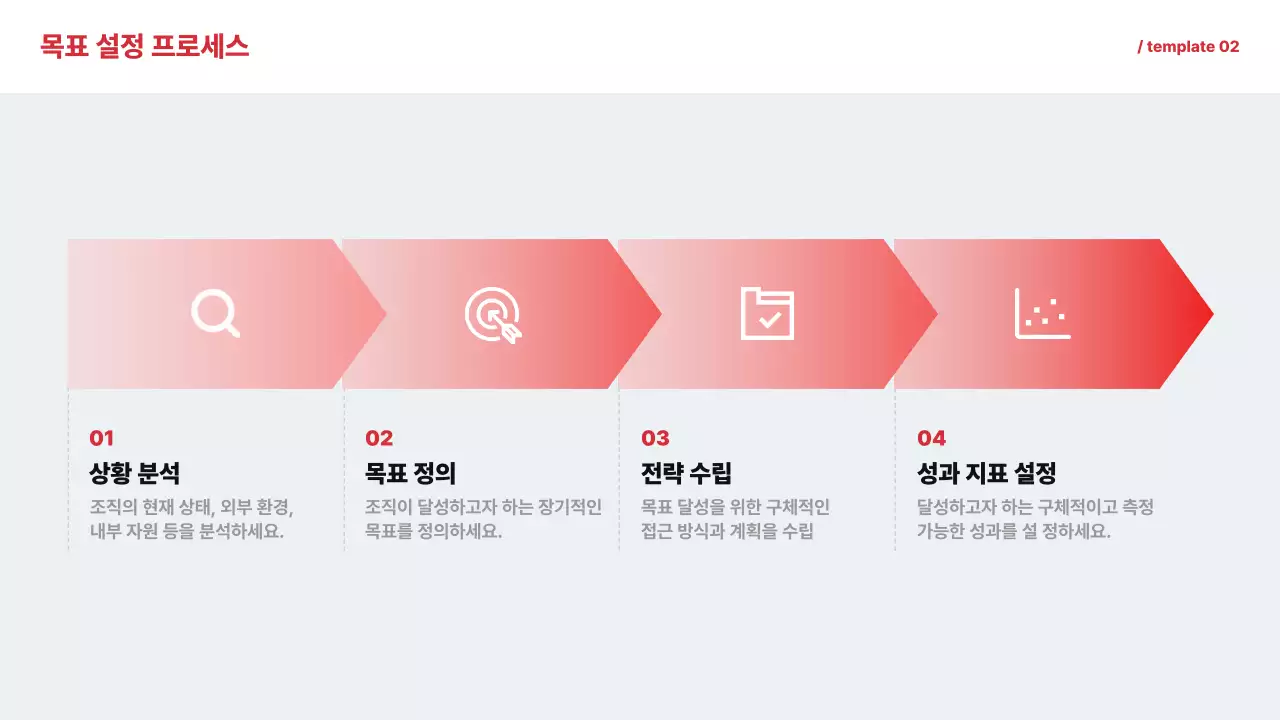 빨강 심플 가이드 설명서