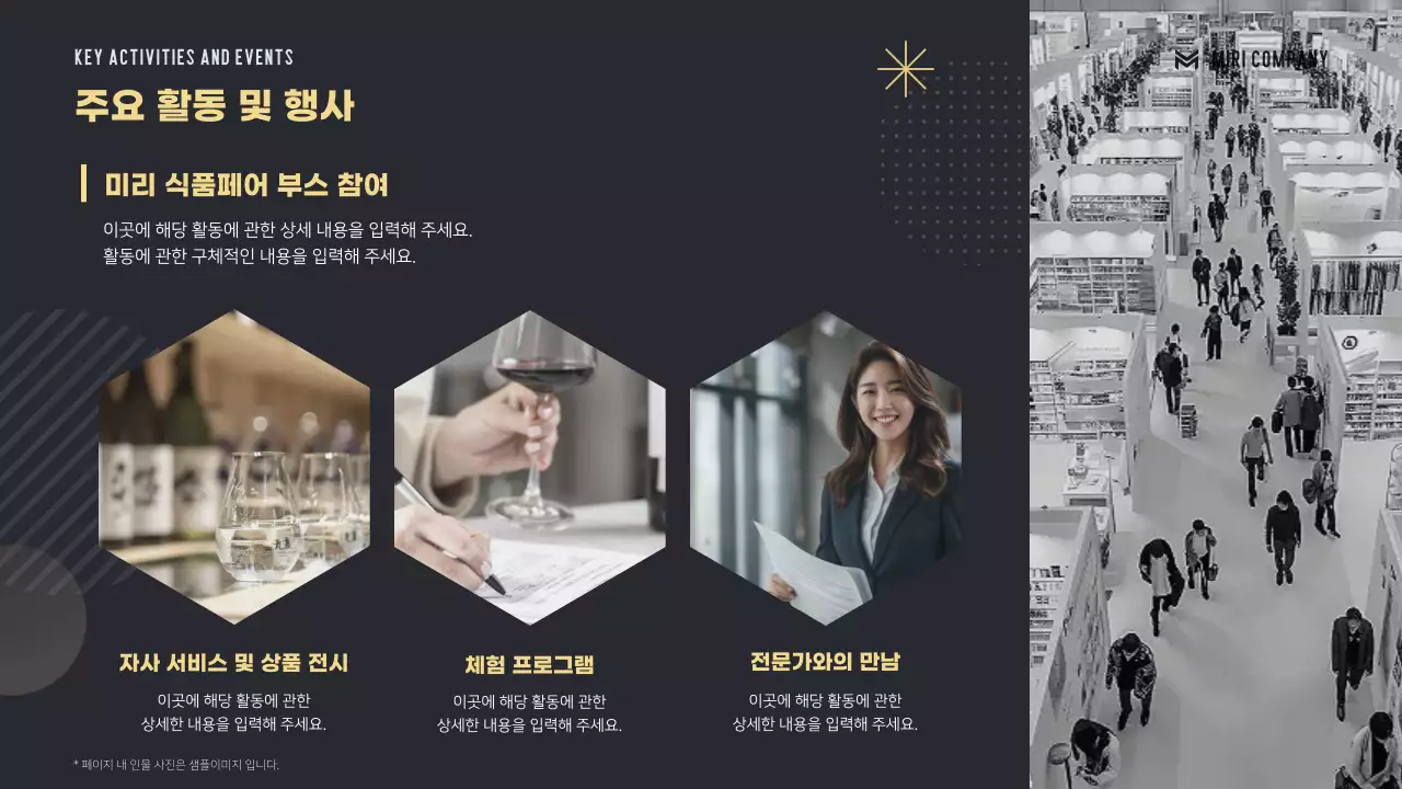 검정 모던 기업 종무식 기획서