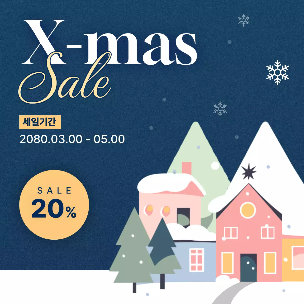 파랑 모던 크리스마스 행사