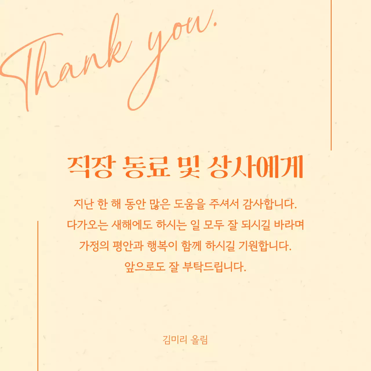 베이지 심플 인사말 안내