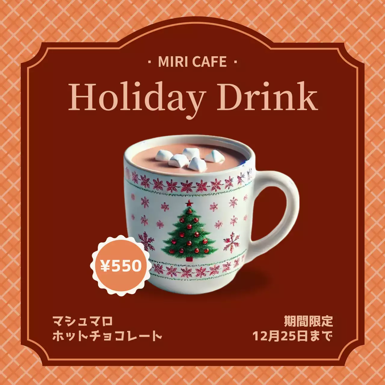 オレンジ レトロ カフェ メニュー ソーシャルメディア