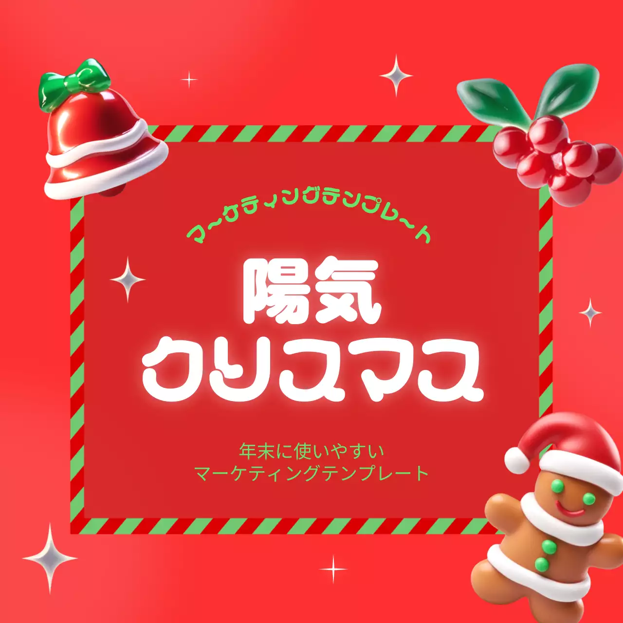 赤 かわいい クリスマス チラシ Instagram カルーセル
