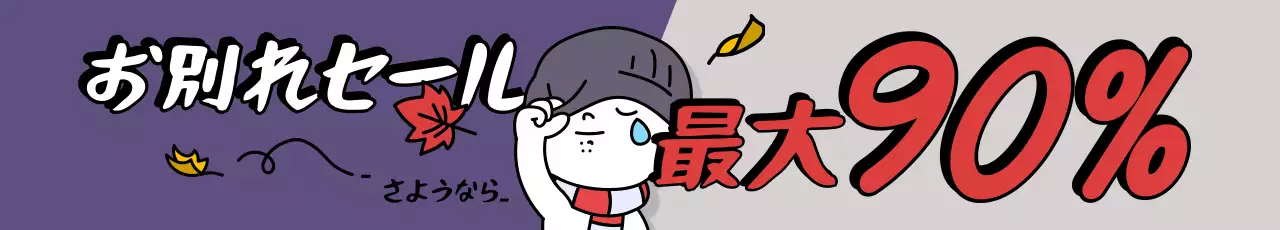 紫 ポップ セール ポスター ウェブバナー