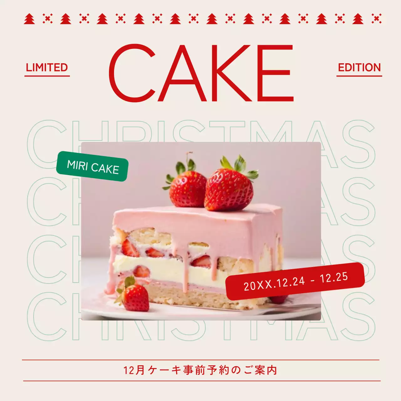 赤 モダン クリスマス ソーシャルメディア