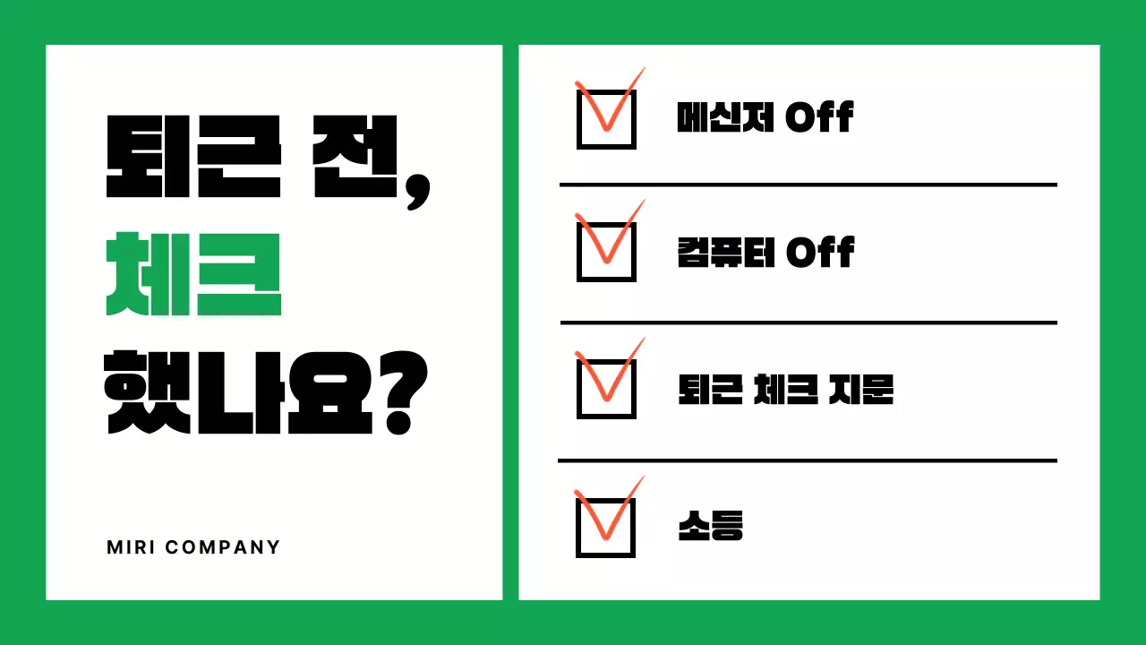 주황 팝 안내문 홍보